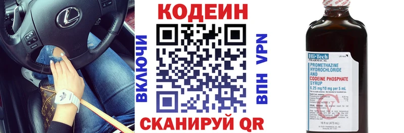 Codein Purple Drank  что такое наркотик  Новоуральск 