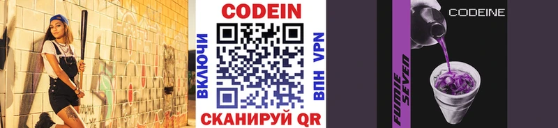 Кодеин напиток Lean (лин) Новоуральск