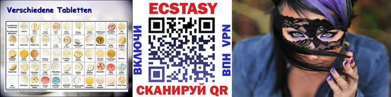 ЭКСТАЗИ MDMA  блэк спрут как зайти  Новоуральск  наркота 