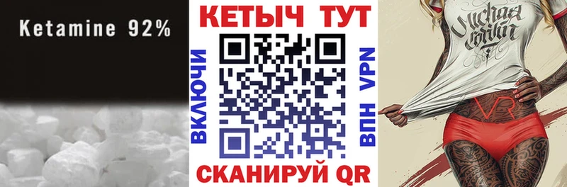 КЕТАМИН ketamine  Новоуральск 