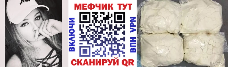 Меф 4 MMC  Новоуральск 